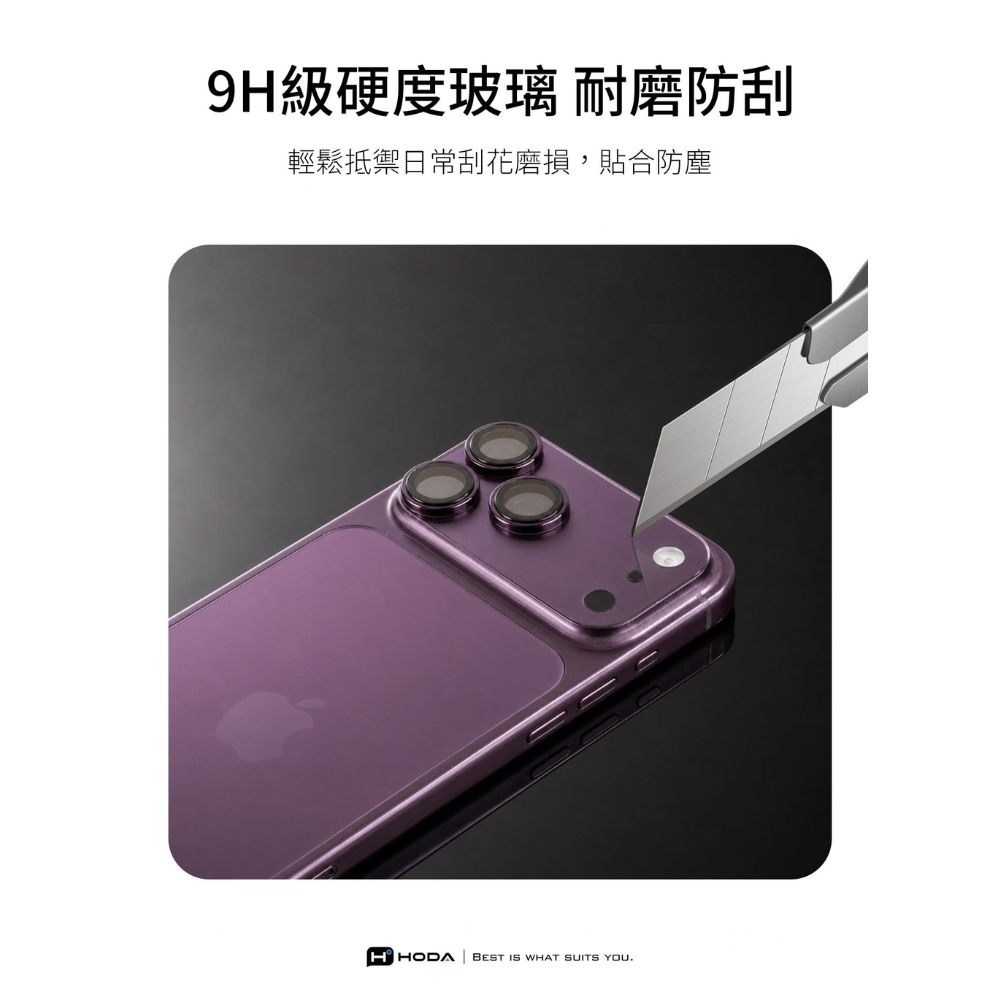 HODA 藍寶石 AR 抗反射 鍍膜 一片式 高硬度 鏡頭貼 玻璃 透明 底座貼 iPhone 18 Pro Max-細節圖7