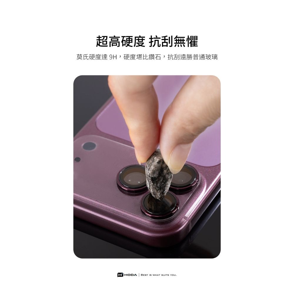 HODA 藍寶石 AR 抗反射 鍍膜 一片式 高硬度 鏡頭貼 玻璃 透明 底座貼 iPhone 18 Pro Max-細節圖8