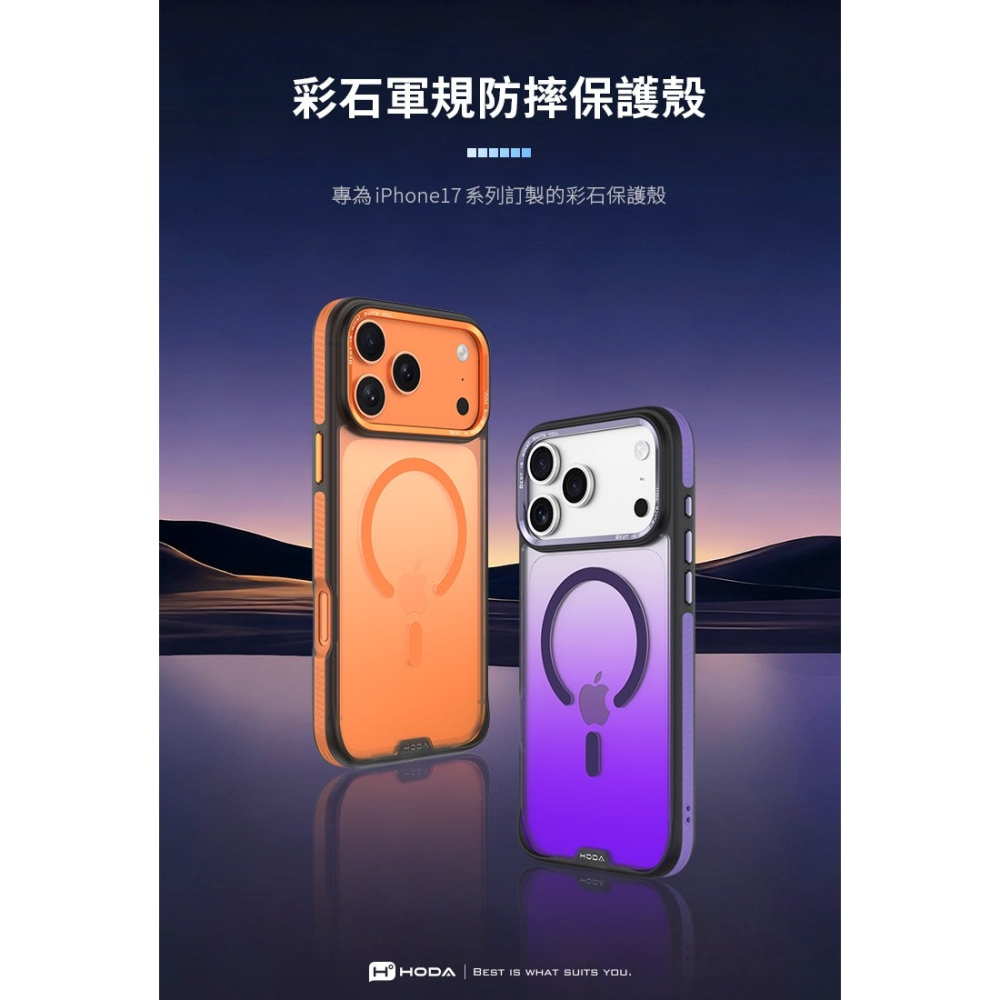 HODA 彩石 自修復 磁吸 防摔殼 保護殼 相機按鈕 MagSafe 適 iPhone 17 18 Pro Max-細節圖4