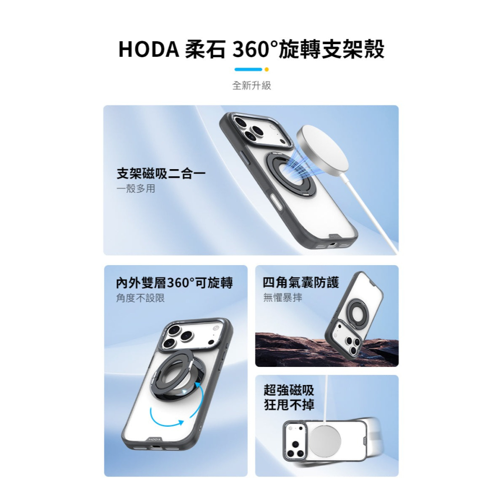 HODA 柔石 支架 磁吸 防摔殼 手機殼 相機按鈕 包覆 MagSafe 適 iPhone 17 18 Pro Max-細節圖5