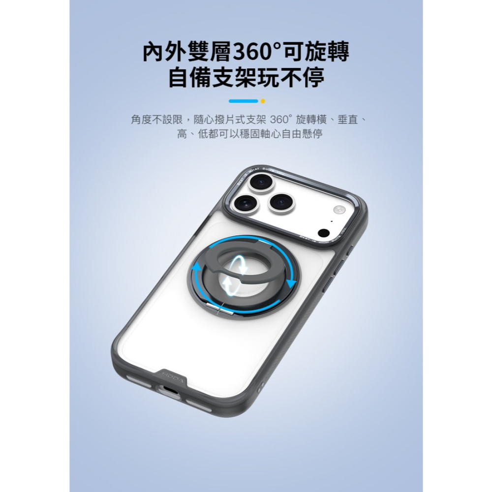 HODA 柔石 支架 磁吸 防摔殼 手機殼 相機按鈕 包覆 MagSafe 適 iPhone 17 18 Pro Max-細節圖6