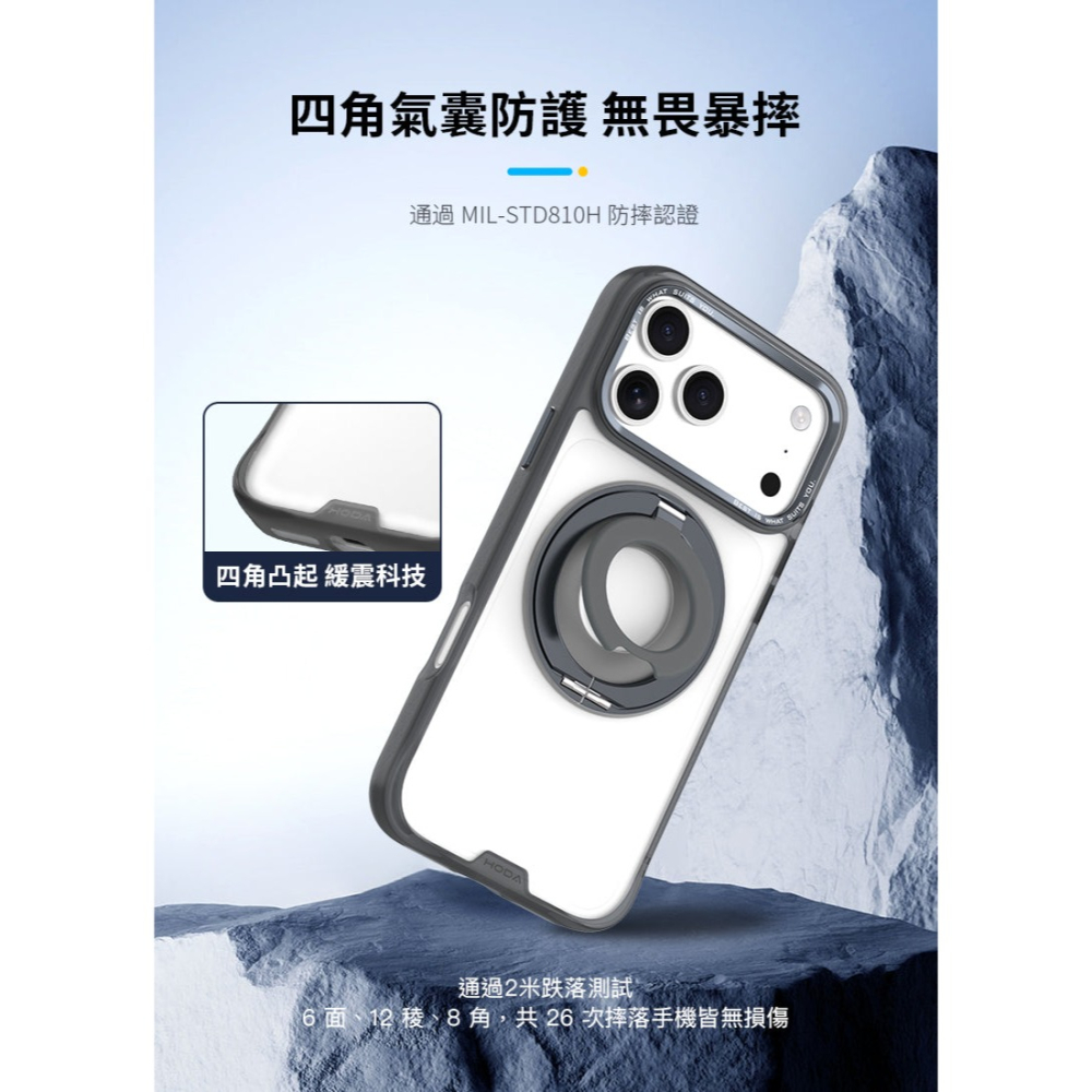 HODA 柔石 支架 磁吸 防摔殼 手機殼 相機按鈕 包覆 MagSafe 適 iPhone 17 18 Pro Max-細節圖7