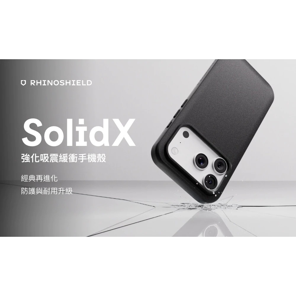 犀牛盾 SolidX MagSafe 強化 保護殼 防摔殼 磁吸 手機殼 適 iPhone 18 17 pro max-細節圖4