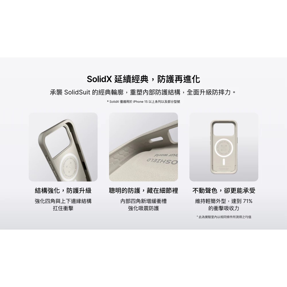 犀牛盾 SolidX MagSafe 強化 保護殼 防摔殼 磁吸 手機殼 適 iPhone 18 17 pro max-細節圖5