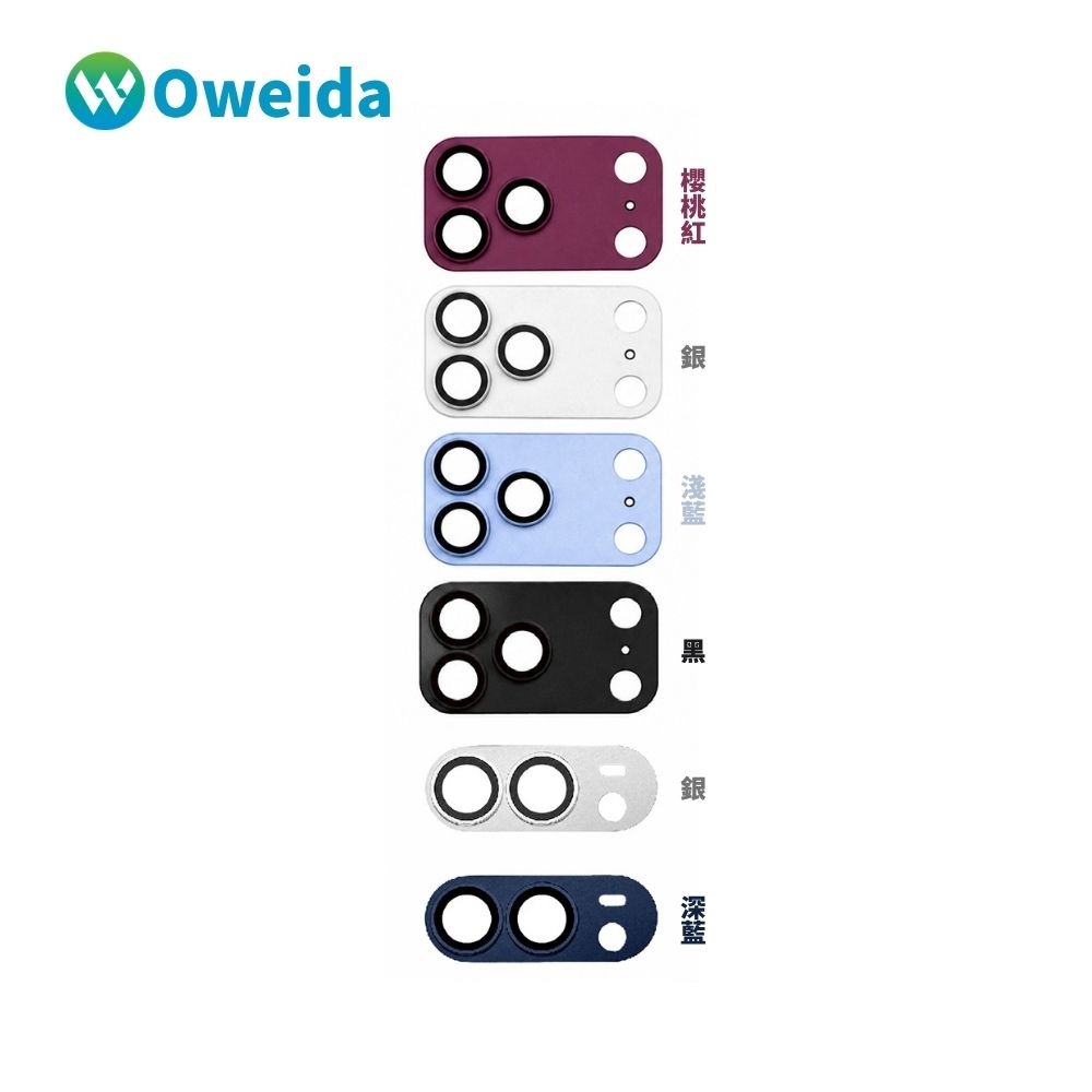 Oweida 歐威達 全包覆 靜電吸附 金屬 一片式 鏡頭保護貼 鏡頭貼 iPhone 18 pro max Duo-細節圖2