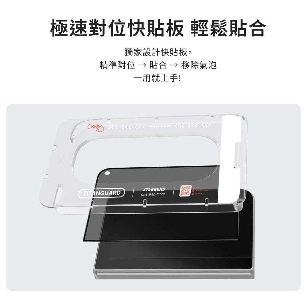 JTLEGEND Titanguard 高清 玻璃貼 螢幕 保護貼 含快貼板 適 IPHONE DUO-細節圖7