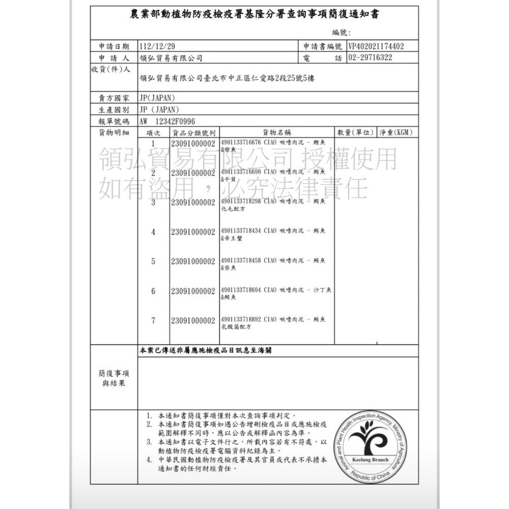 日本原裝 正日本製 CIAO貓肉泥 CIAO 貓肉泥 貓咪肉泥 多種口味 化毛配方 貓零食-細節圖2