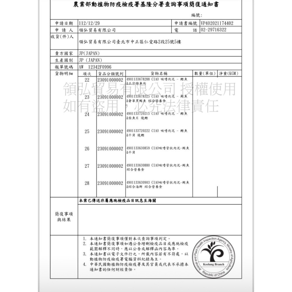 日本原裝 正日本製 CIAO肉泥膏 CIAO 啾嚕肉泥膏 管狀肉泥 化毛肉泥膏 乳酸菌肉泥膏 肉泥膏 非泰國製-細節圖2