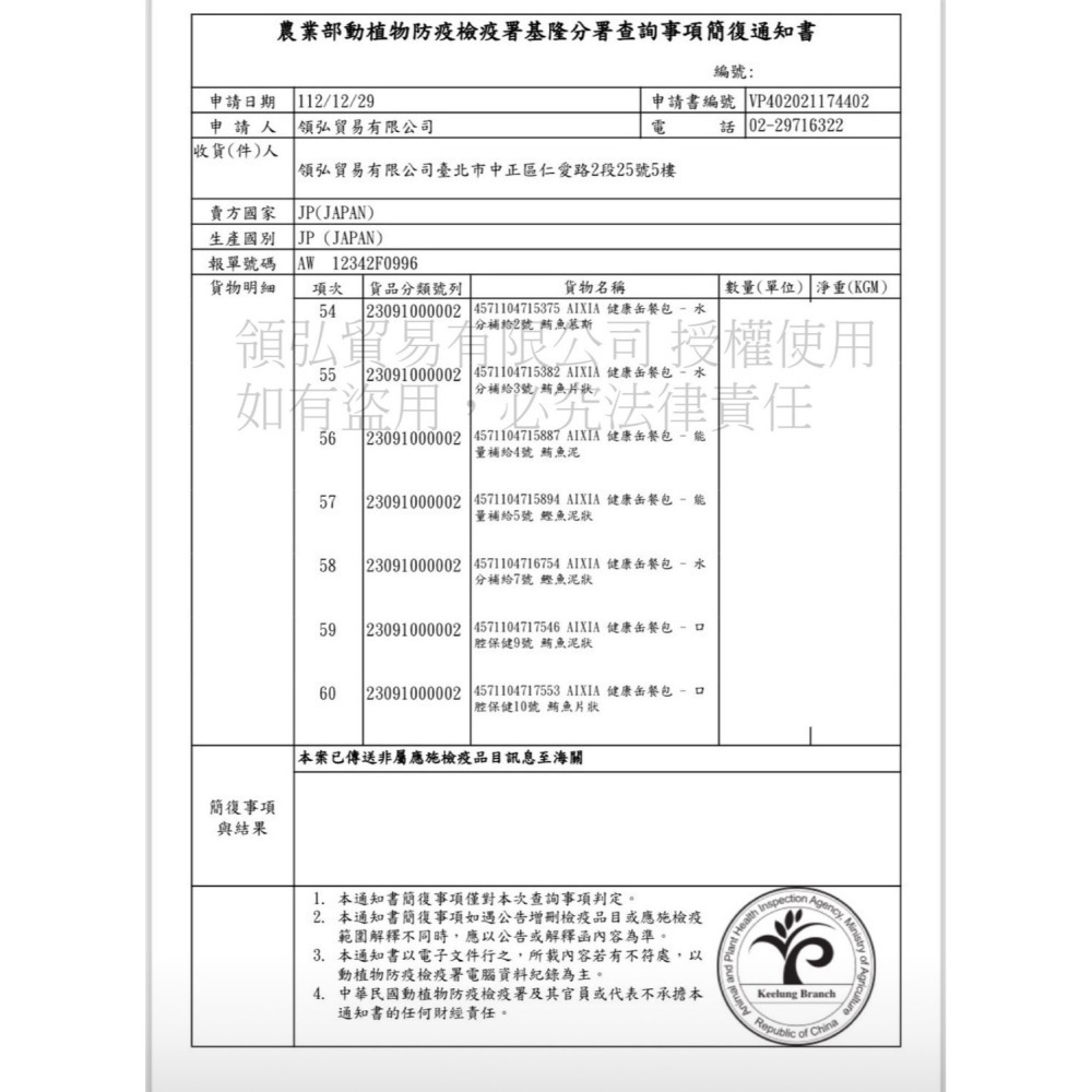 日本原裝 正日本製 日本 AIXIA 愛喜雅 健康罐 餐包 愛喜雅餐包 水分補給 能量補給 口腔保健-細節圖2