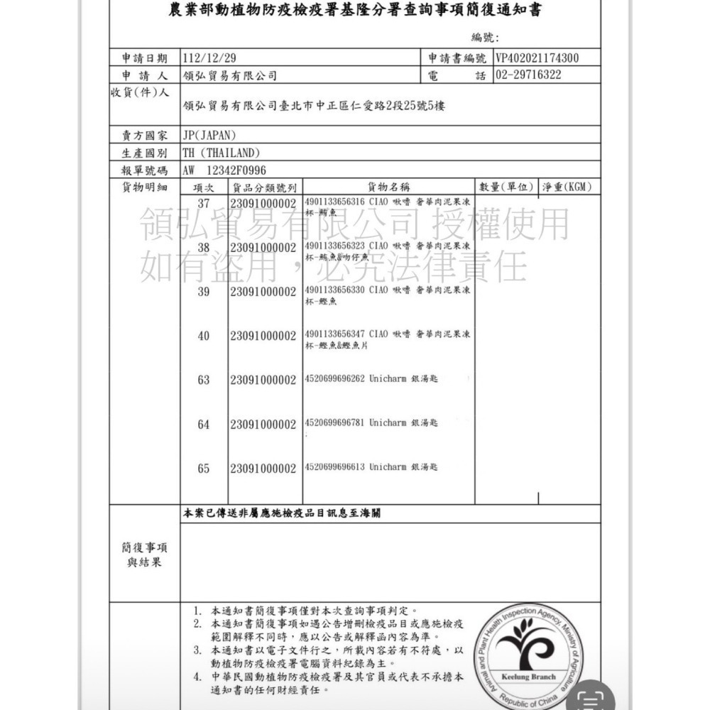 日本原裝 Unicharm 銀湯匙 三星饗宴 貓餅乾 貓餡餅 貓零食 貓糧 貓飼料 口味可挑 拆盒出貨-細節圖2