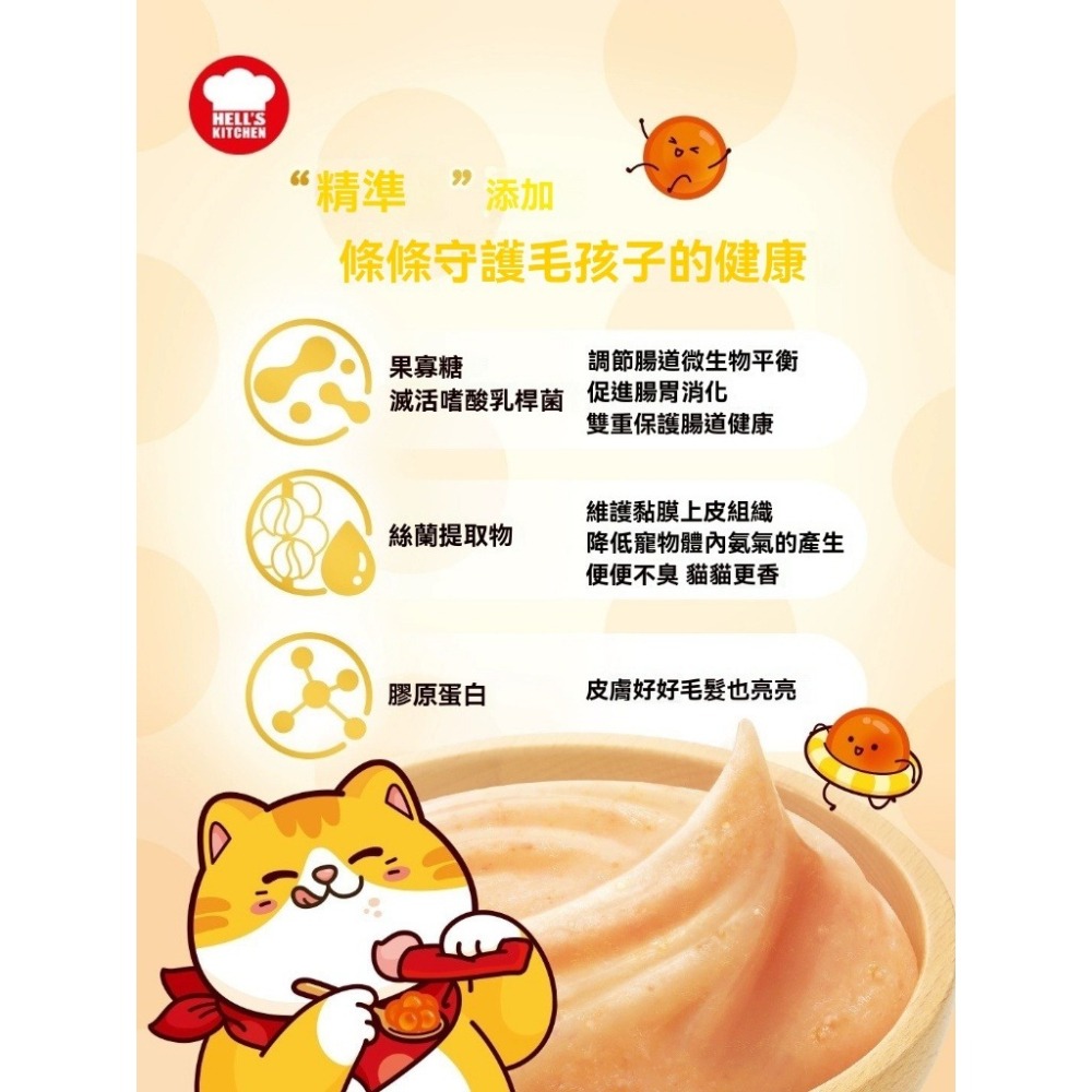 日本 Hell＇s Kitchen 海兒廚房 鱈魚卵肉泥 貓肉泥 14gx4 無調味 無膠 ciao-細節圖3