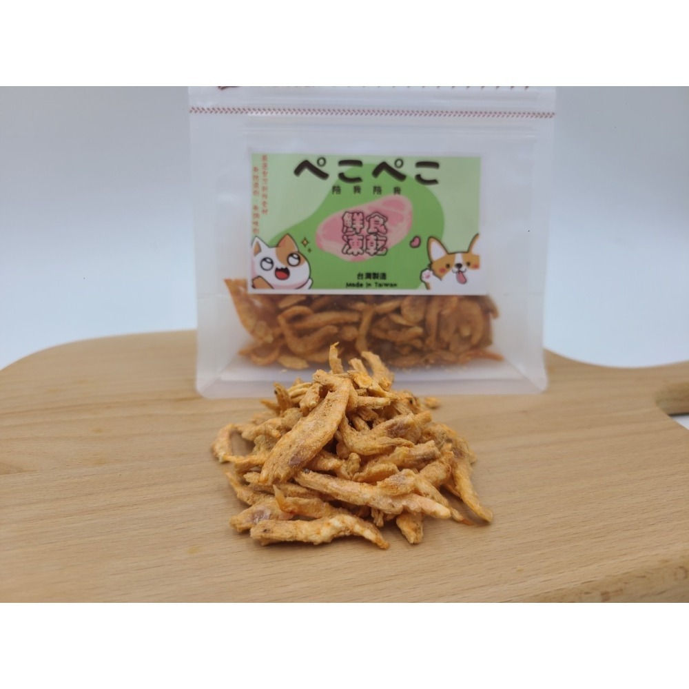 台灣製 ぺこぺこ陪我陪我 寵物凍乾 凍乾粉 保健粉 雞胸肉 雞柳條 貓草雞胸肉 磷蝦 鮭魚 鱈魚 鮮肉凍乾-細節圖5