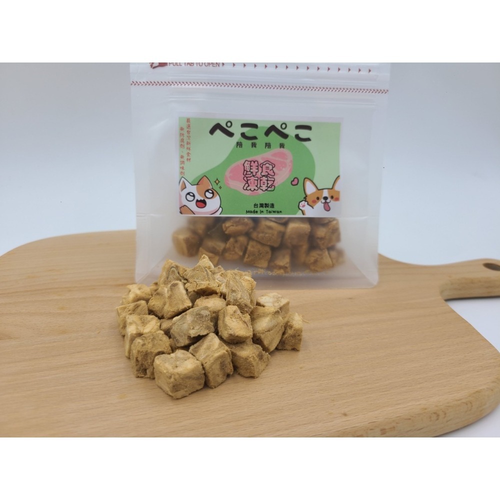 台灣製 ぺこぺこ陪我陪我 寵物凍乾 凍乾粉 保健粉 雞胸肉 雞柳條 貓草雞胸肉 磷蝦 鮭魚 鱈魚 鮮肉凍乾-細節圖7