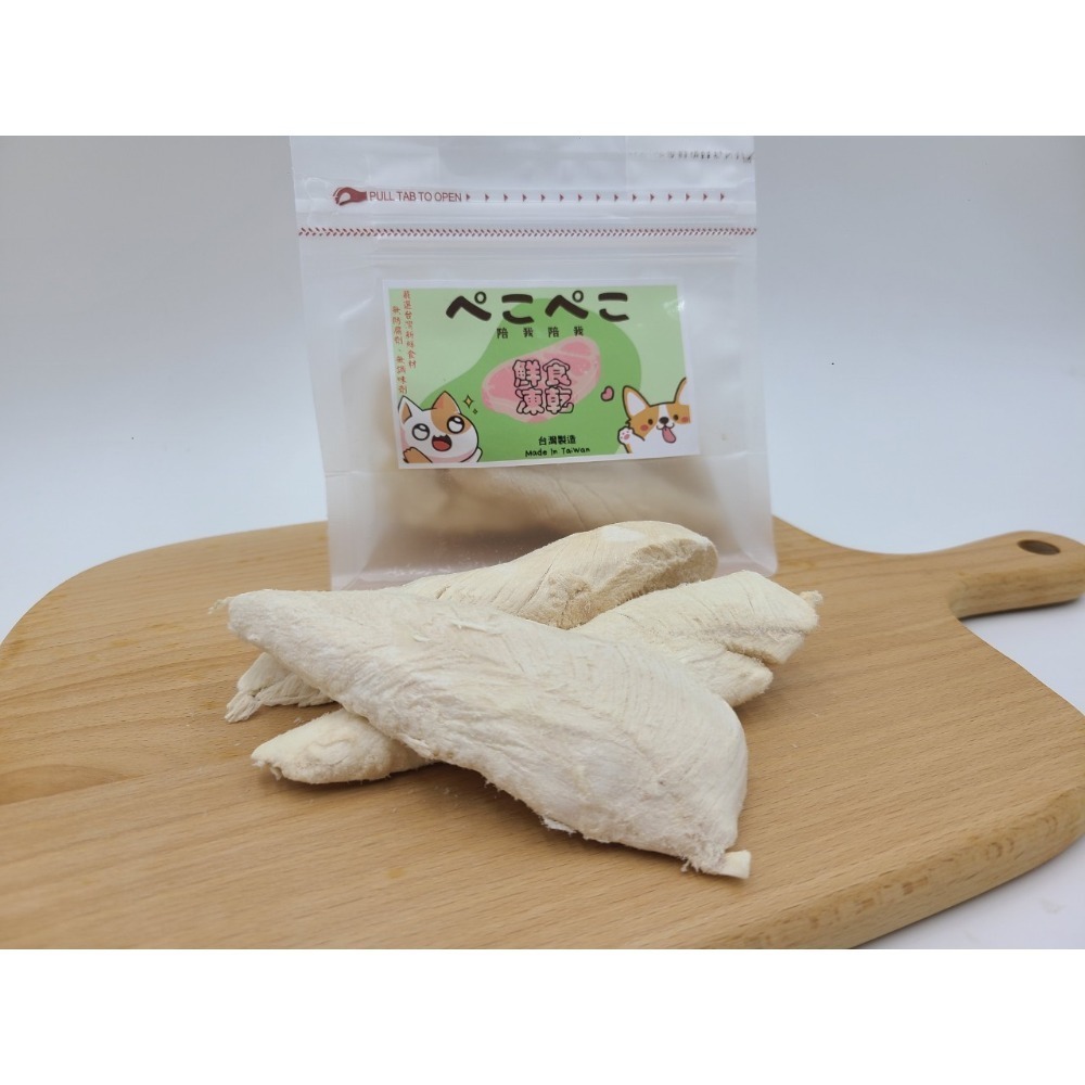 鮮食凍乾 - 雞柳條 (3入 約40g)