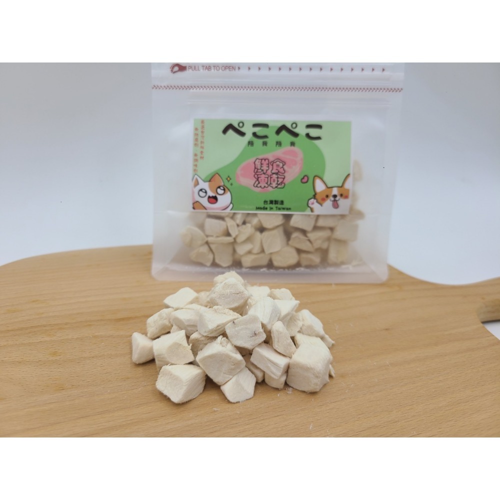 鮮食凍乾 - 雞胸肉 40g