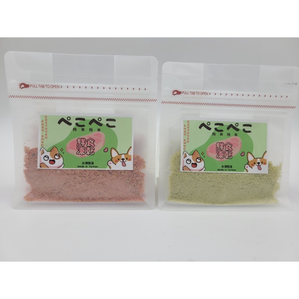 蔬果保健粉 - 地瓜葉綜合蔬果 腸胃保健