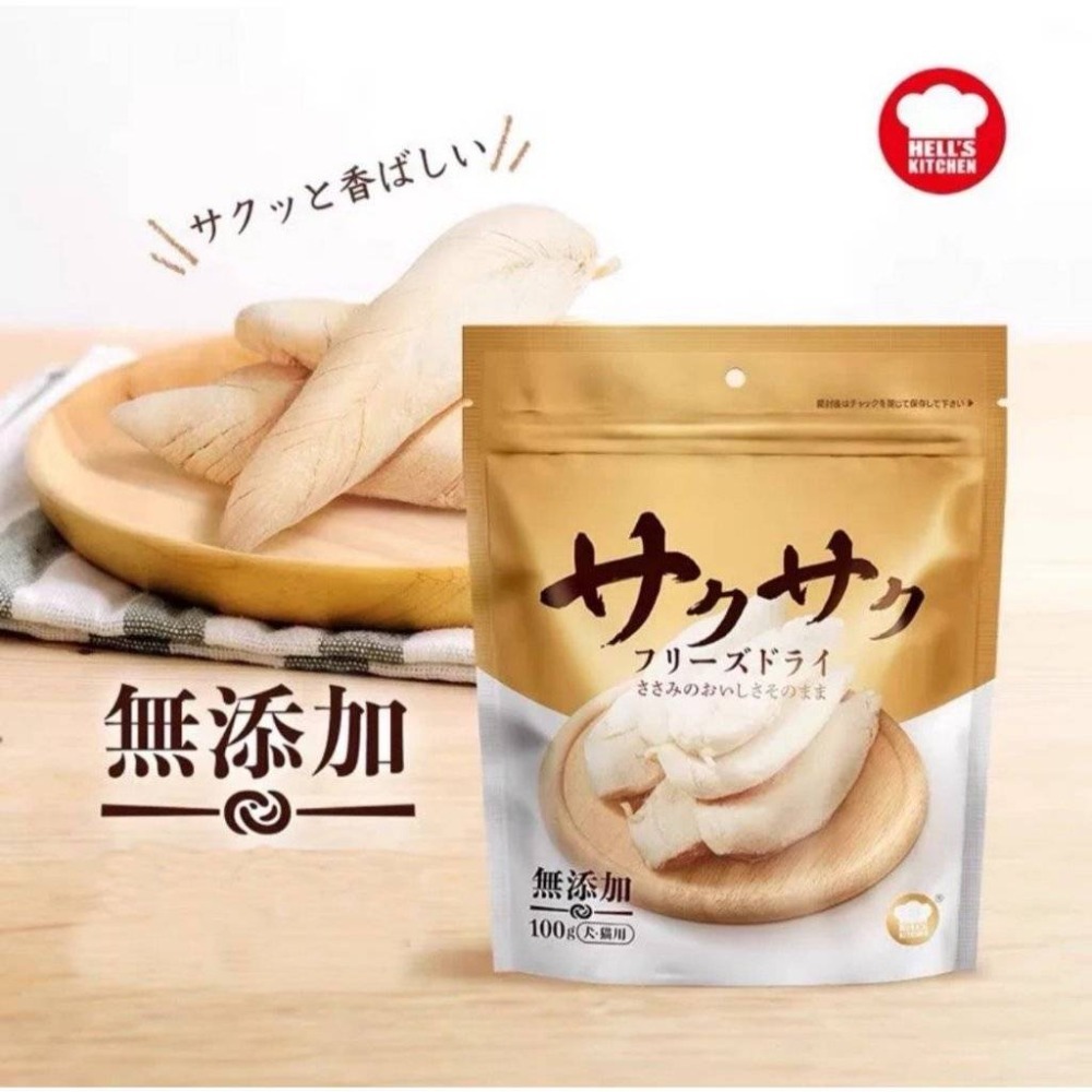 海兒廚房 サクサク凍乾-雞柳條 100g