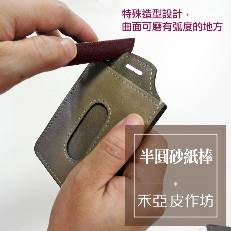 半圓磨砂棒〈1支裝 | 6種規格 〉-細節圖4