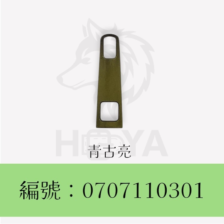 拉鍊片_3#小方格 〈1個 | 共4色〉-規格圖6