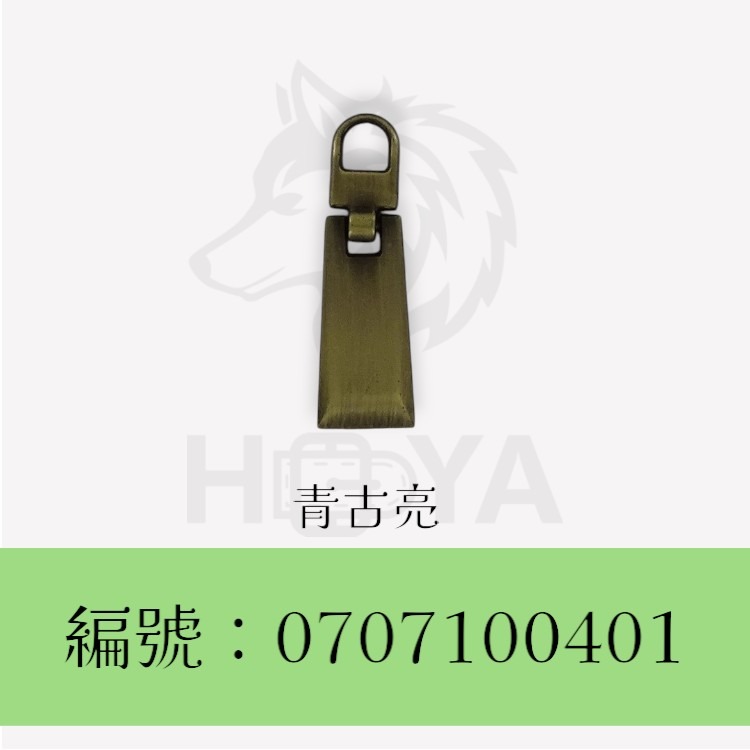 拉鍊片_長型活動 〈1個 | 共2色〉-規格圖4