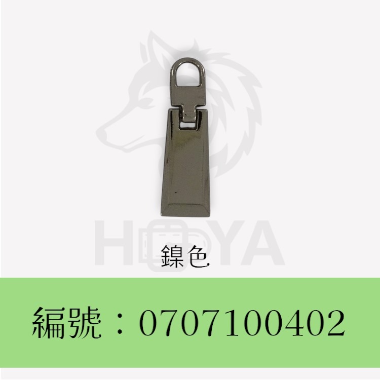 拉鍊片_長型活動 〈1個 | 共2色〉-規格圖4