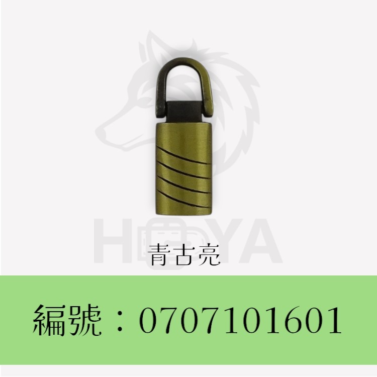 拉鍊片_扁橢圓形(皮片專用) 〈1個 | 共2色〉-規格圖4