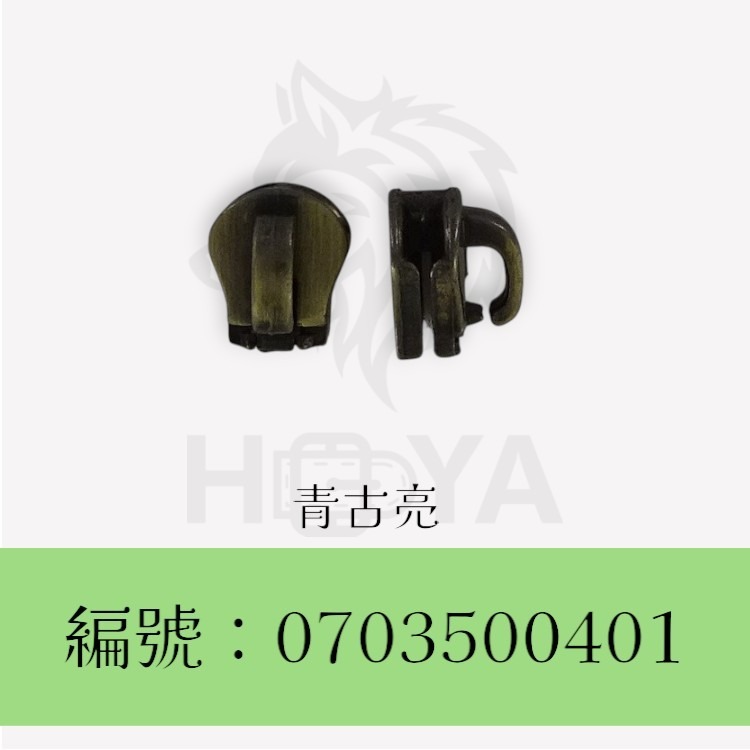 5#金屬齒拉鍊頭_火車頭(彈簧拉鍊頭) 〈1個 | 共4色〉-規格圖6