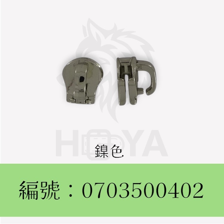 5#金屬齒拉鍊頭_火車頭(彈簧拉鍊頭) 〈1個 | 共4色〉-規格圖6