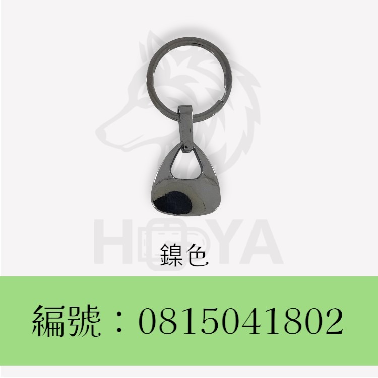 鑰匙鎖圈_三角吊牌〈1組裝 | 共1色〉-細節圖2