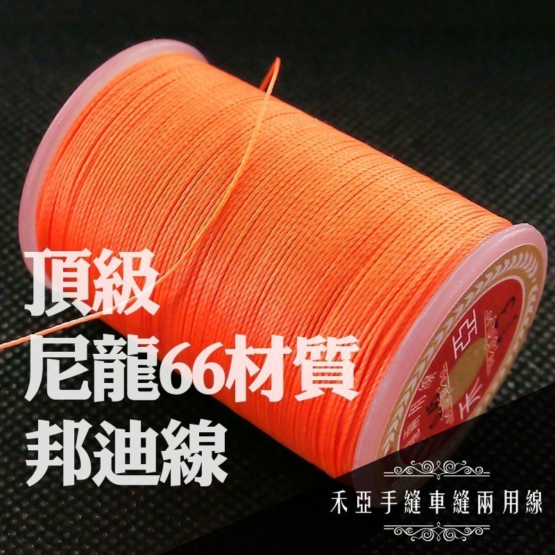 01-純黑-禾亞手縫車縫兩用線-細節圖4