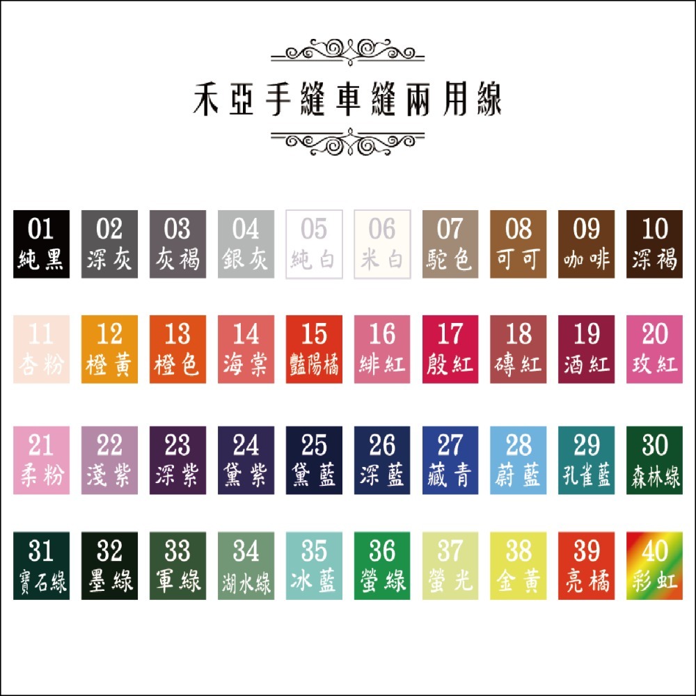 09-咖啡-禾亞手縫車縫兩用線-細節圖2