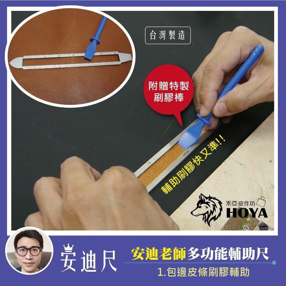 【禾亞獨家】安迪老師多功能輔助尺-細節圖2