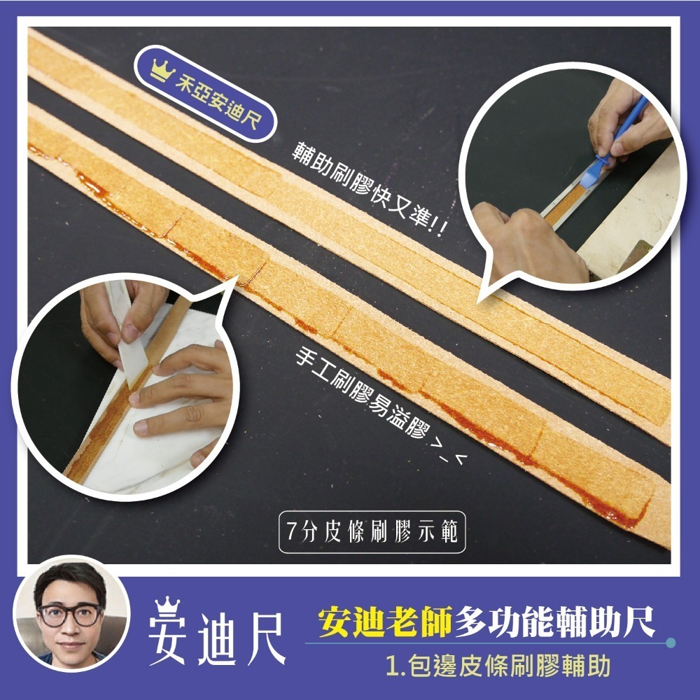 【禾亞獨家】安迪老師多功能輔助尺-細節圖3