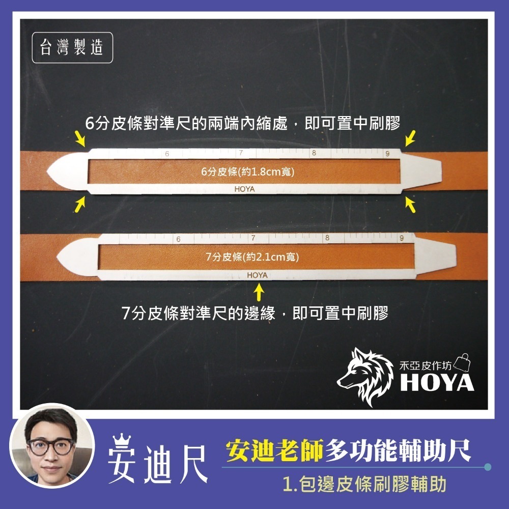 【禾亞獨家】安迪老師多功能輔助尺-細節圖4