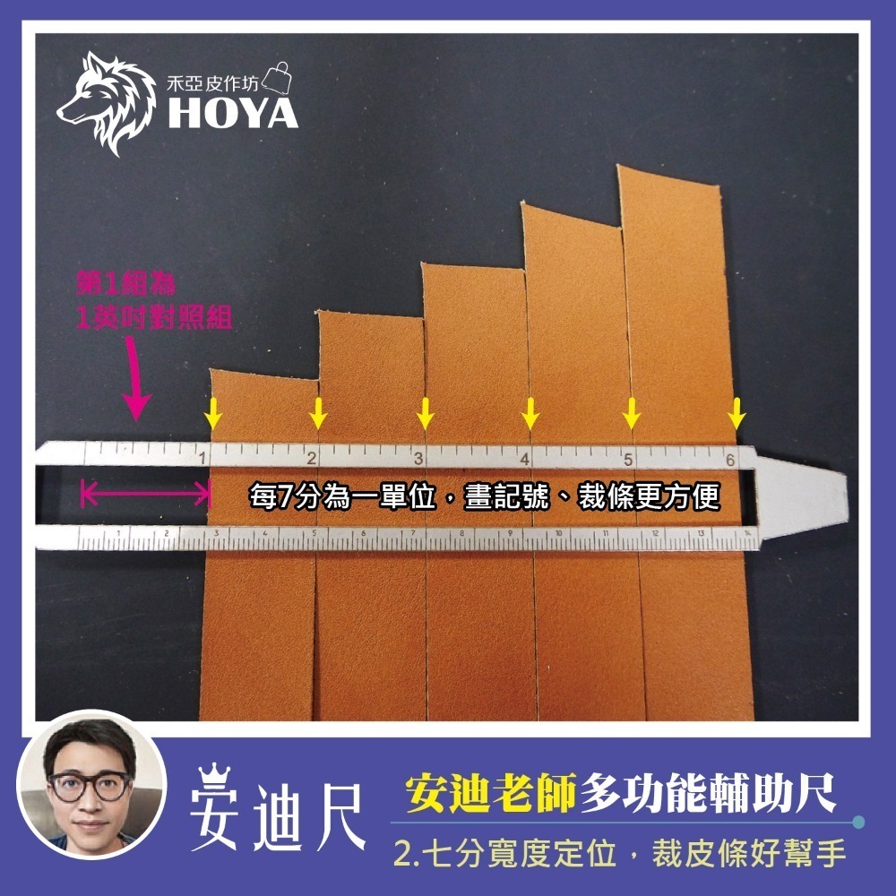 【禾亞獨家】安迪老師多功能輔助尺-細節圖5