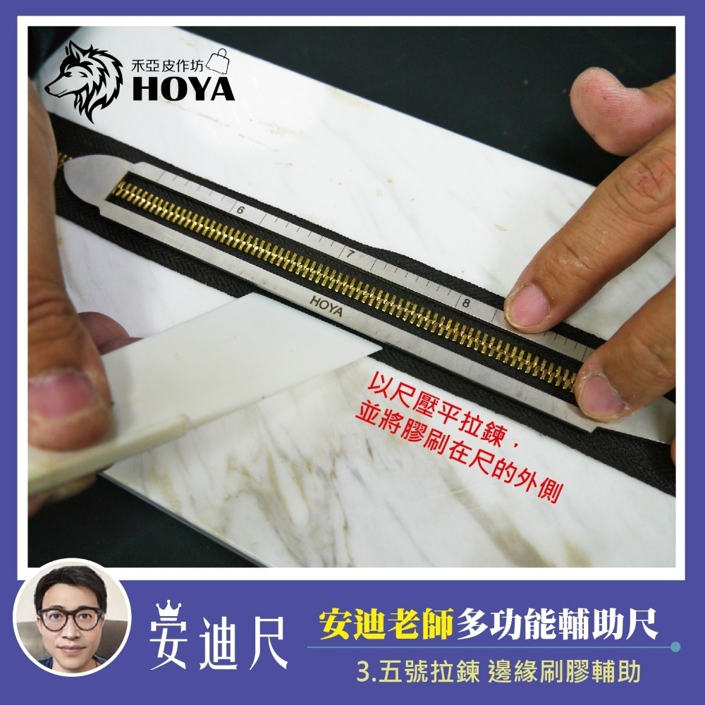 【禾亞獨家】安迪老師多功能輔助尺-細節圖6
