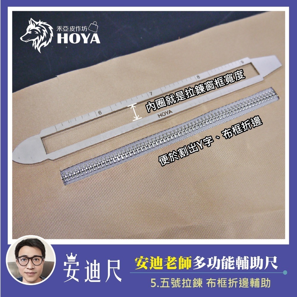 【禾亞獨家】安迪老師多功能輔助尺-細節圖8