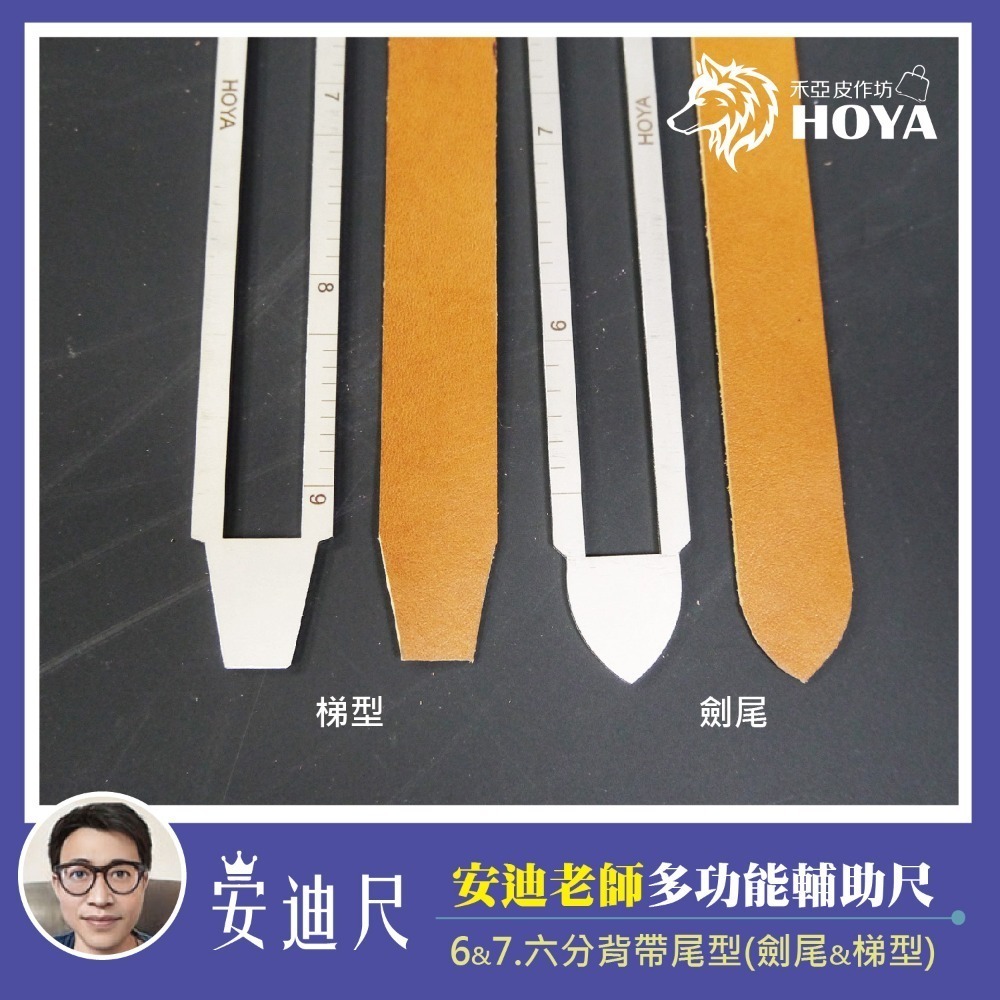 【禾亞獨家】安迪老師多功能輔助尺-細節圖9