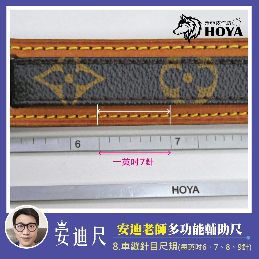 【禾亞獨家】安迪老師多功能輔助尺-細節圖10