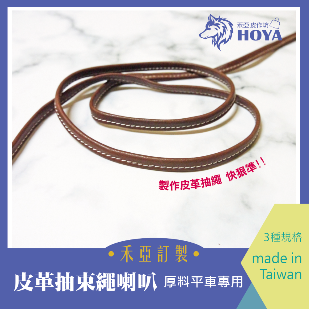 F【束繩喇叭-四折】~禾亞專業針車輔具系列-細節圖6