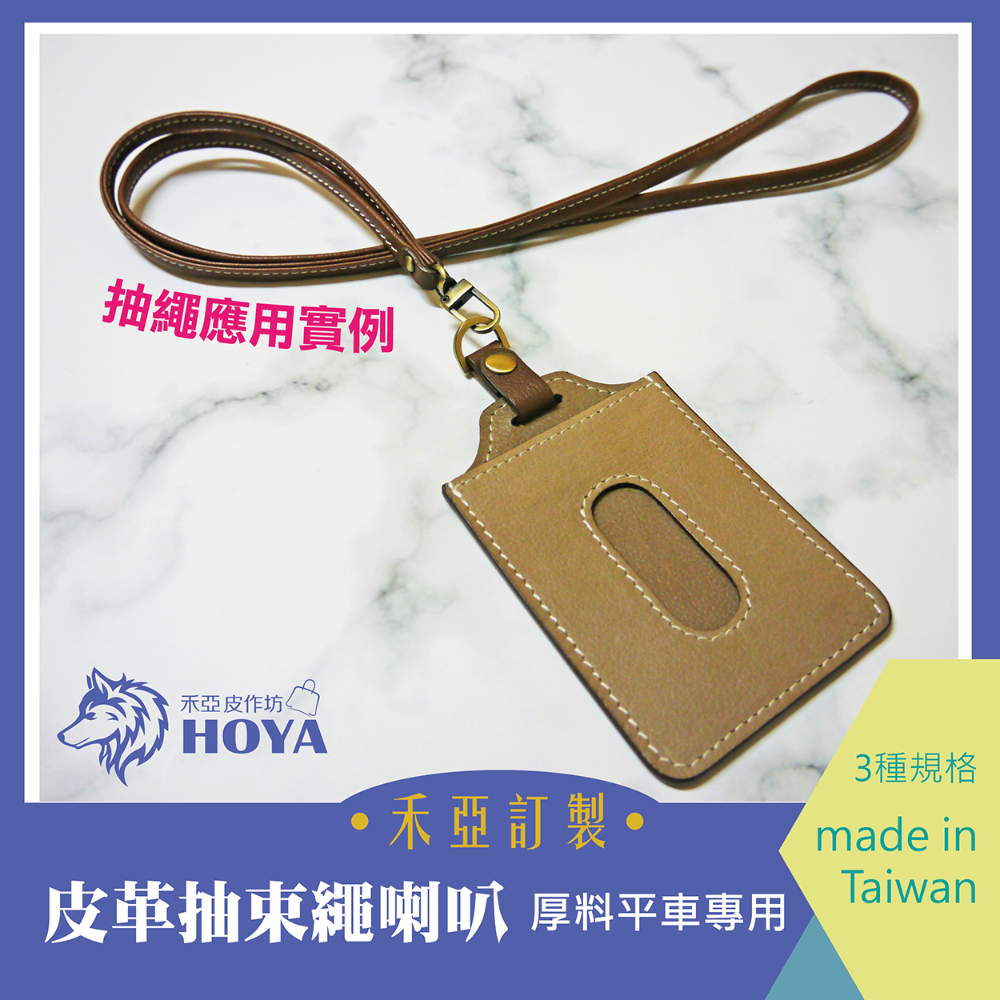 F【束繩喇叭-四折】~禾亞專業針車輔具系列-細節圖8