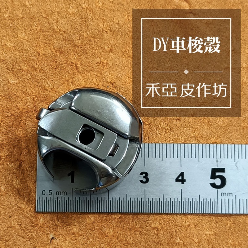 工業用DY車梭殼-細節圖2