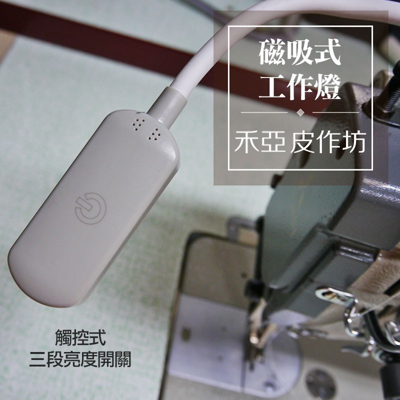 磁吸式工作燈-三段亮度+觸控開關-細節圖2