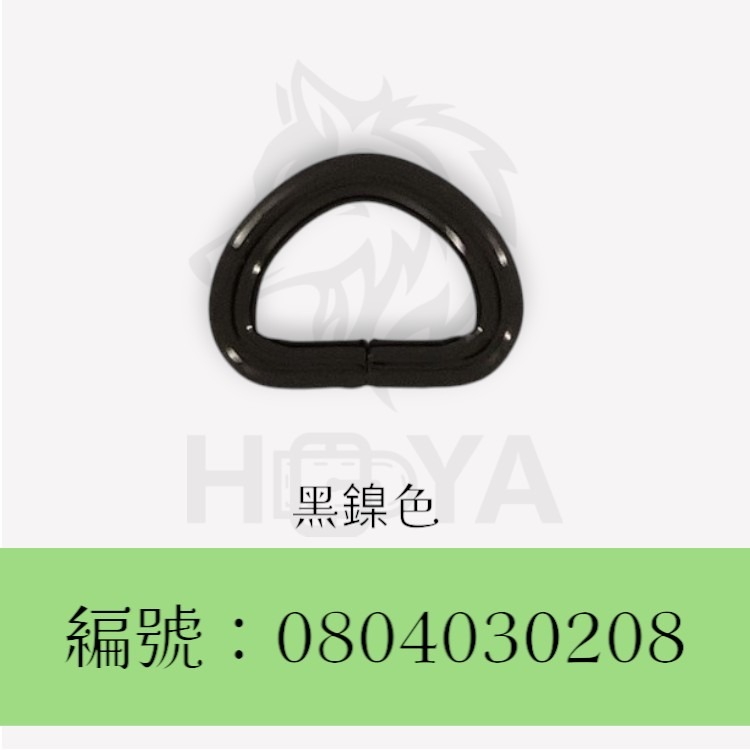 D環釦_￠3mm4分⊥3分〈5個裝 | 共4色〉-規格圖6