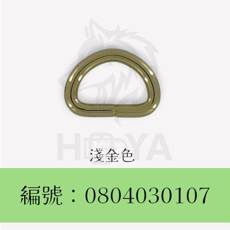 D環釦_￠3mm5分⊥3分〈5個裝 | 共4色〉-細節圖4