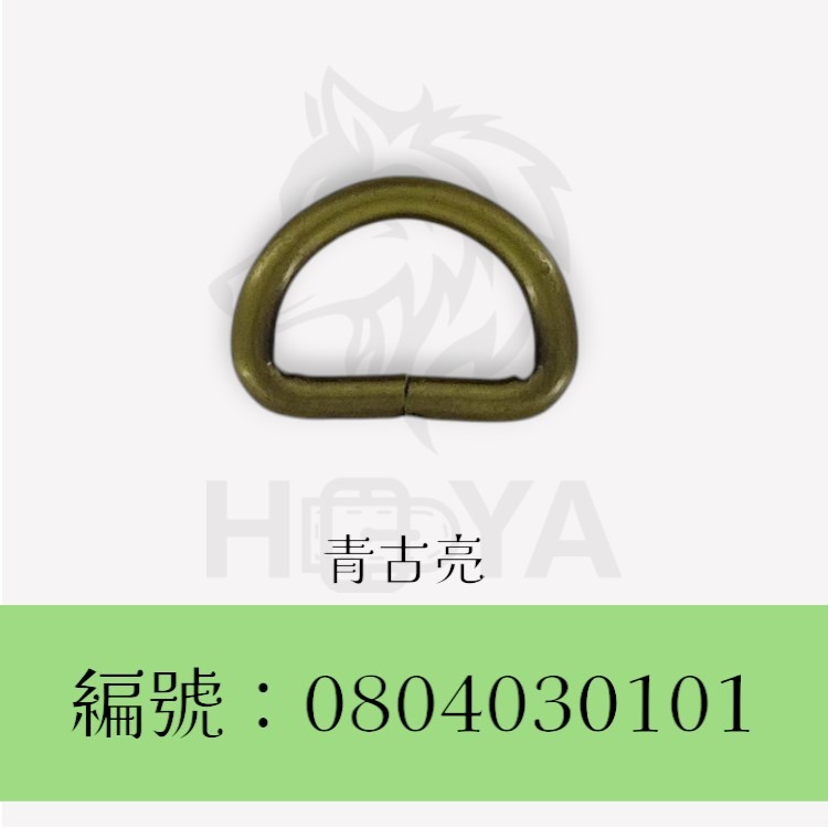 D環釦_￠3mm5分⊥3分〈5個裝 | 共4色〉-規格圖6