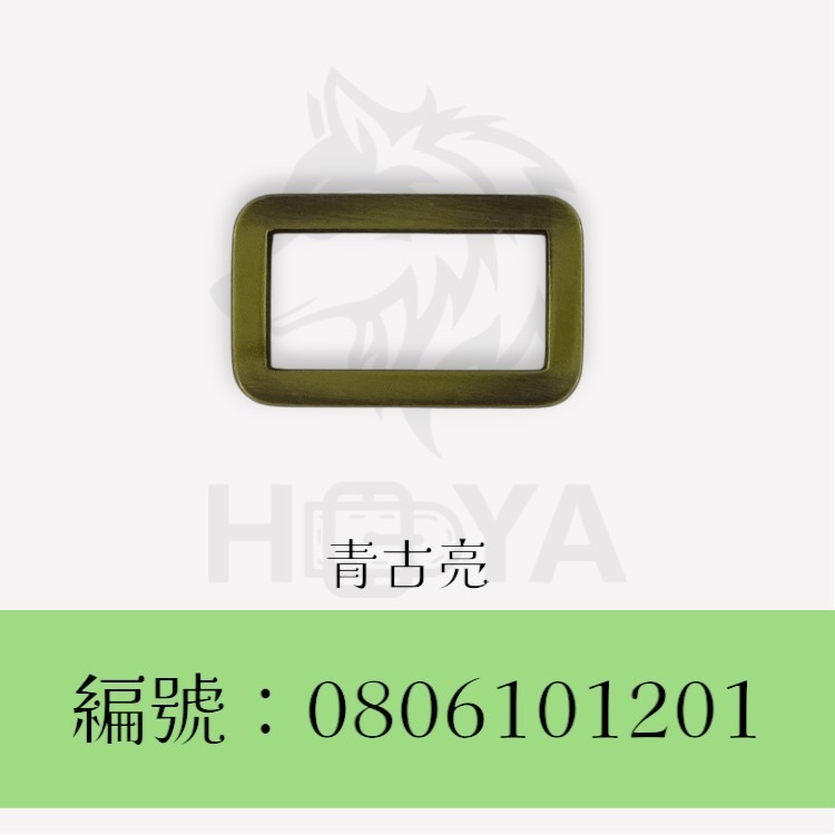 方環釦【鑄扁平】_1吋⊥4分〈2個裝 | 共4色〉-規格圖6