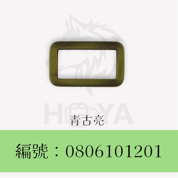 方環釦【鑄扁平】_1吋⊥4分〈2個裝 | 共4色〉-規格圖6