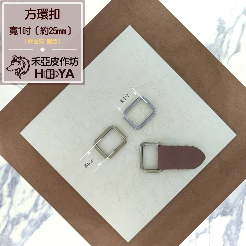 折線口字環( 線粗 4mm | 寬1吋【約25㎜】 ) (2個裝)-細節圖3