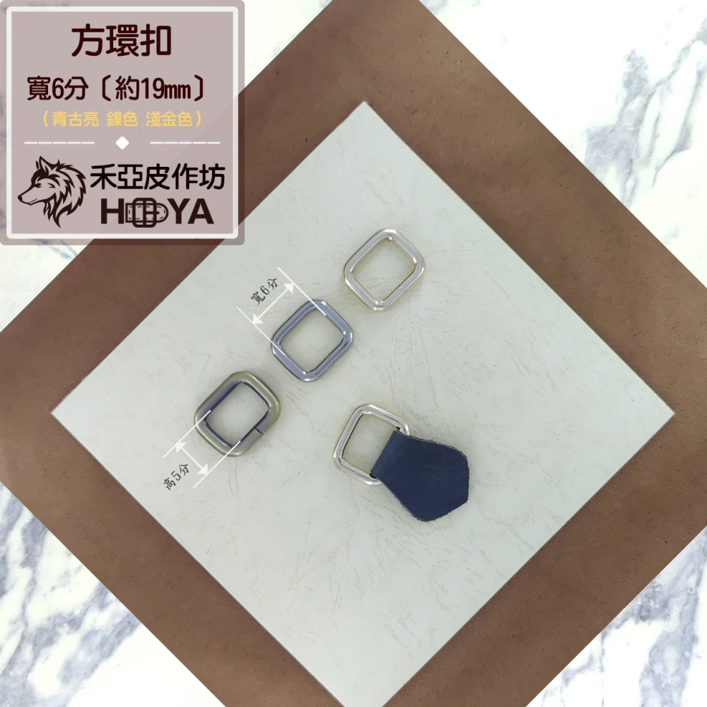 折線口字環( 線粗 5mm | 寬6分【約19㎜】 ) (2個裝)-細節圖2